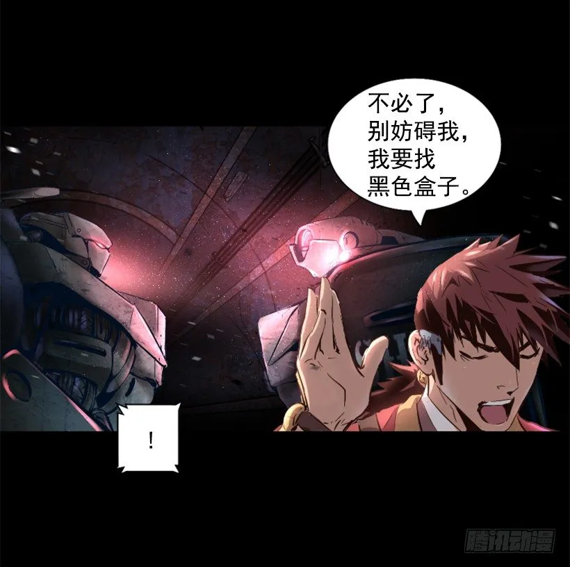 21.生命信号 第11页