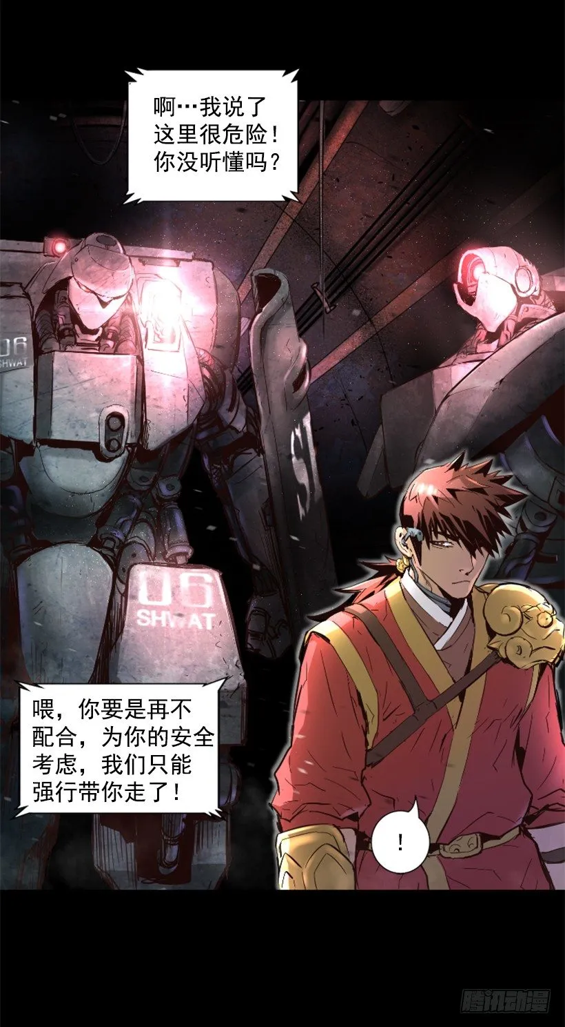 21.生命信号 第12页