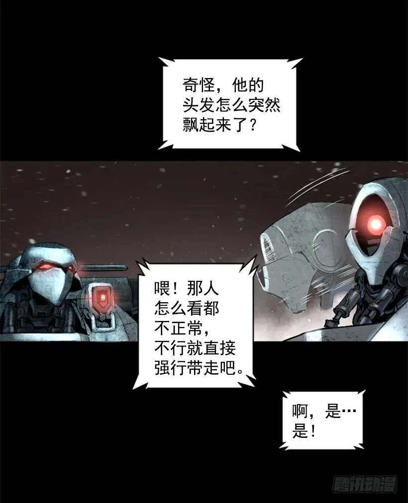 21.生命信号 第18页