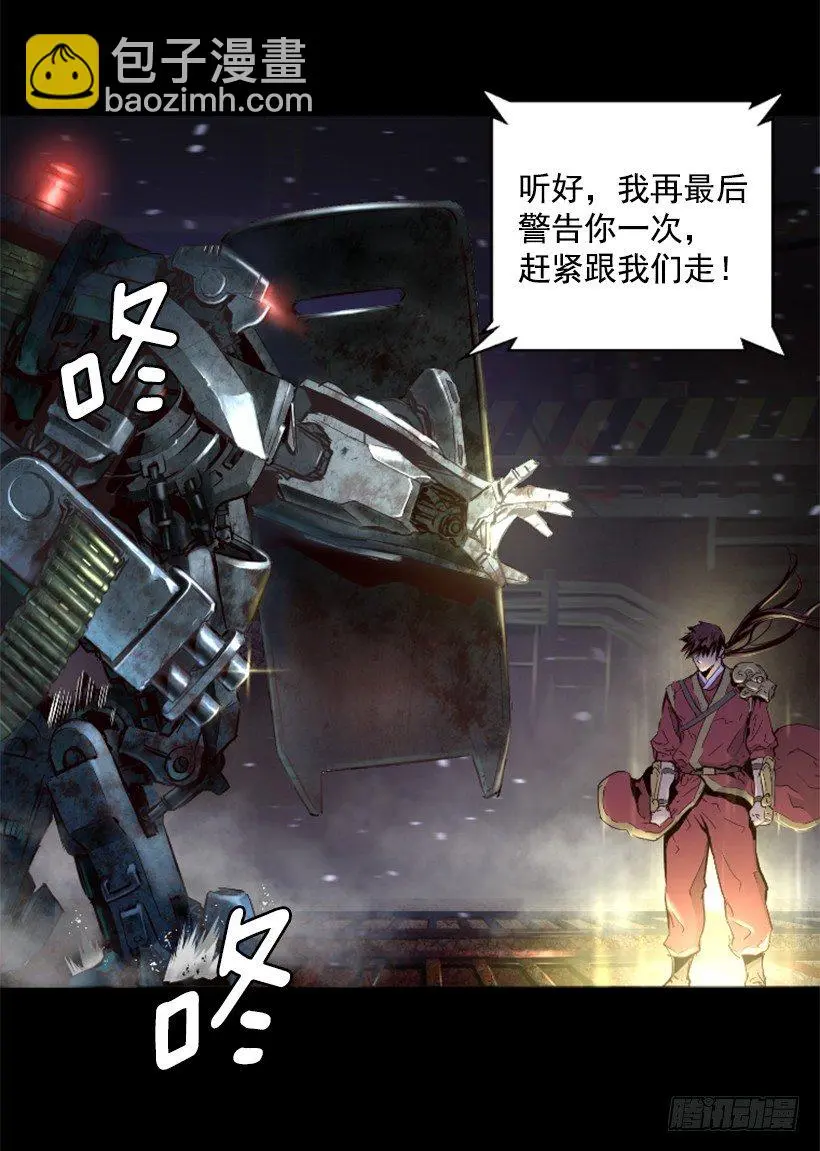 21.生命信号 第19页