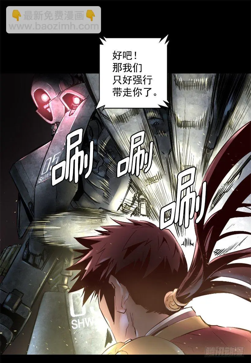 21.生命信号 第21页