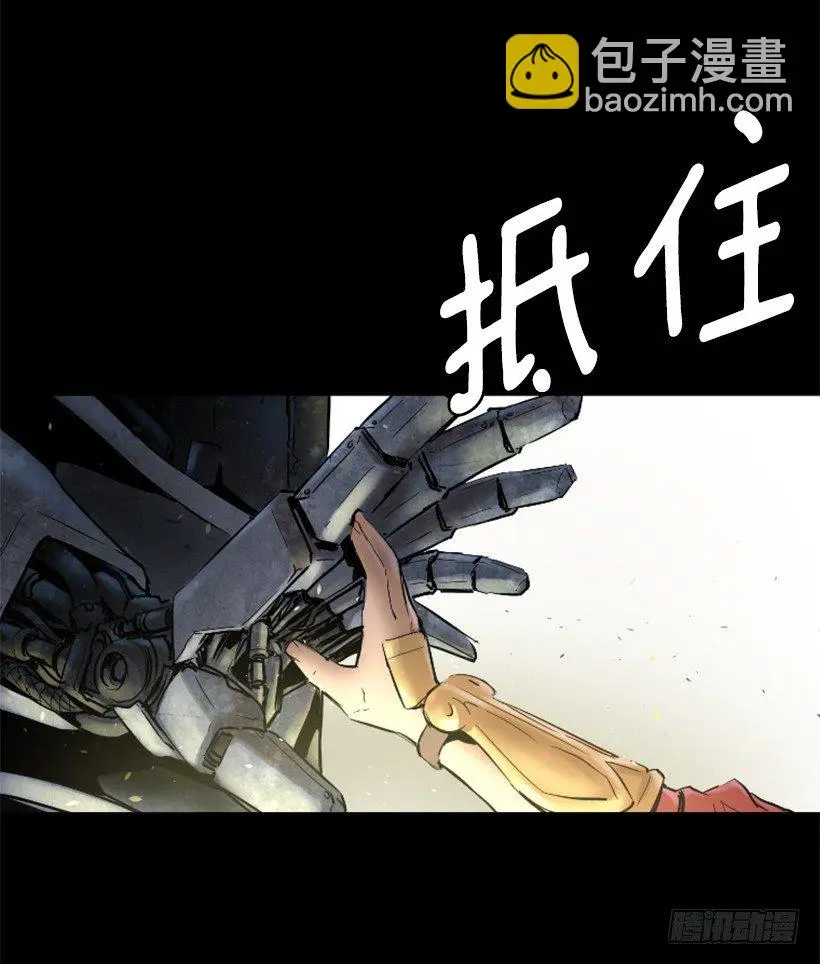 21.生命信号 第22页