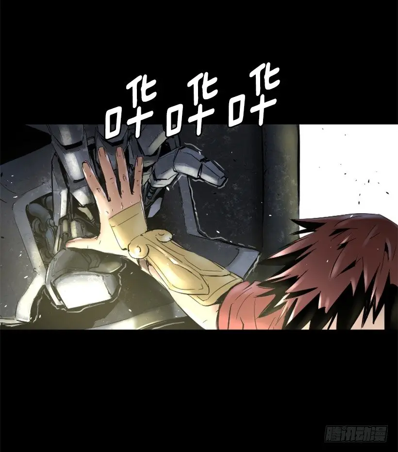 21.生命信号 第24页