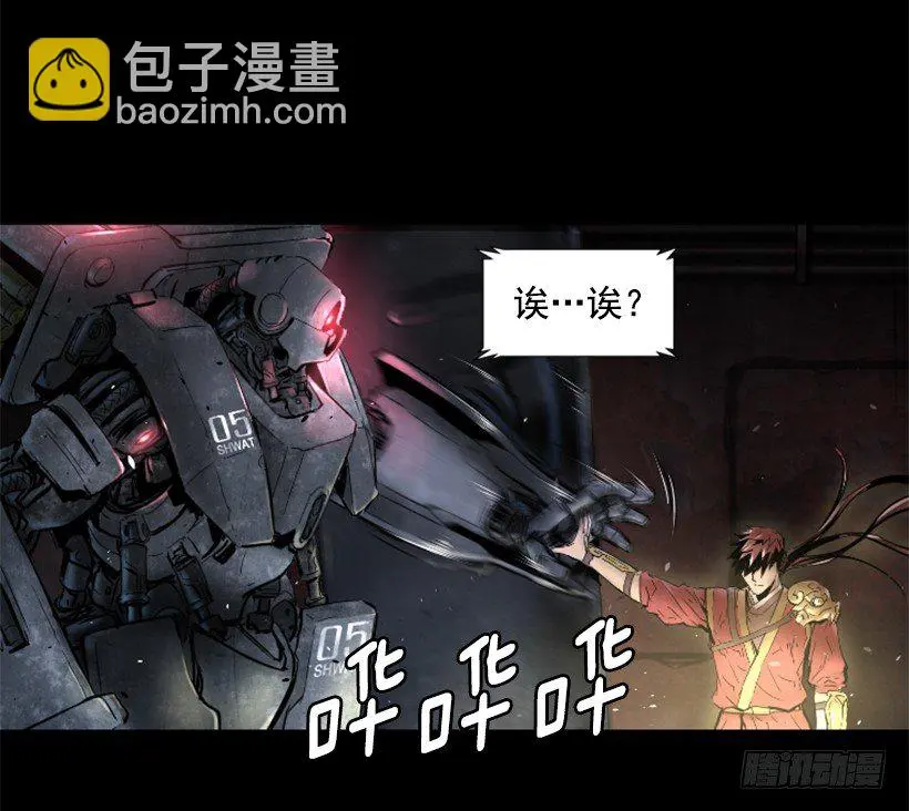 21.生命信号 第25页