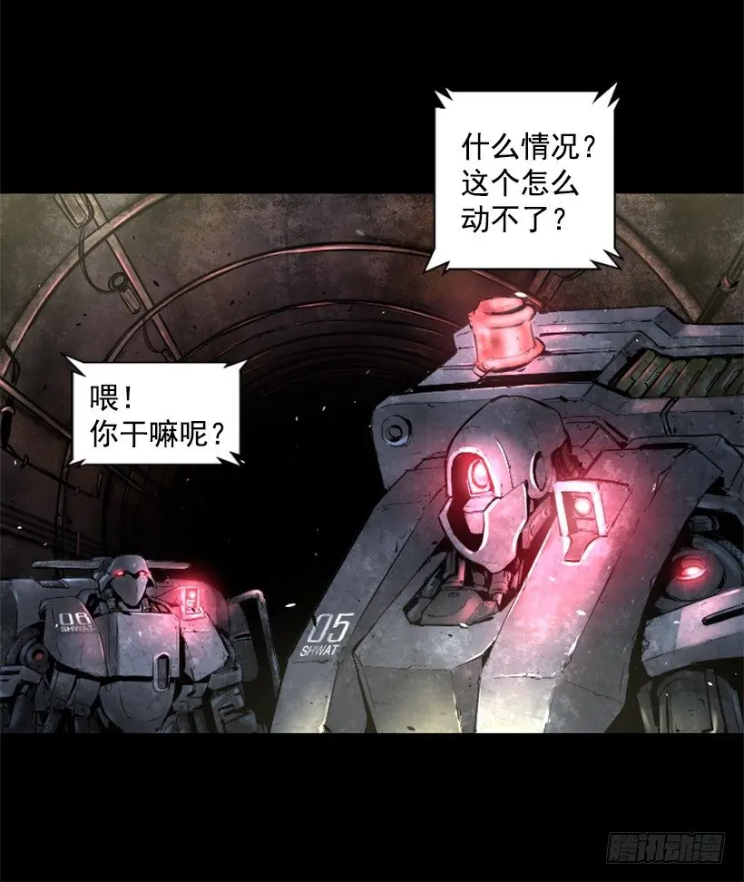 21.生命信号 第26页