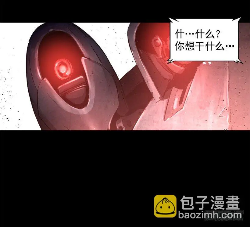 21.生命信号 第29页