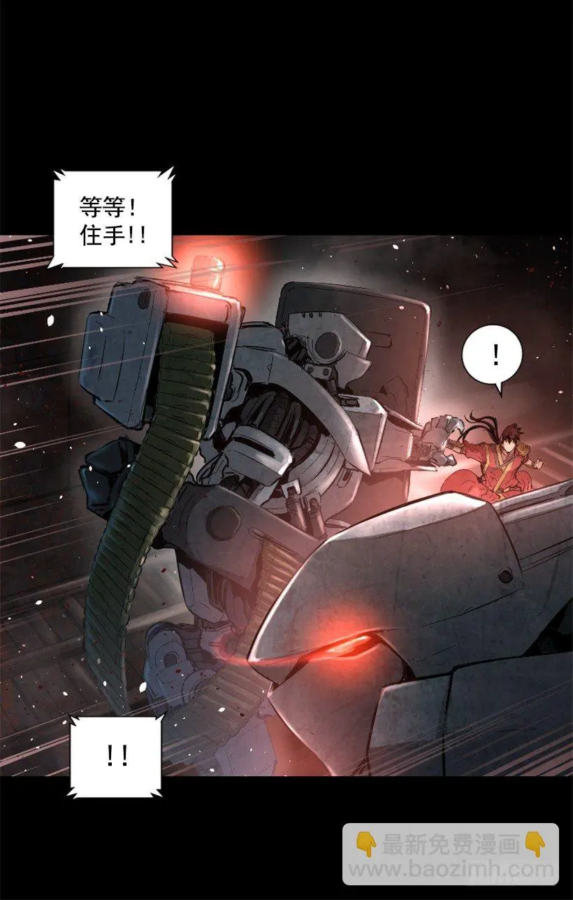 21.生命信号 第30页