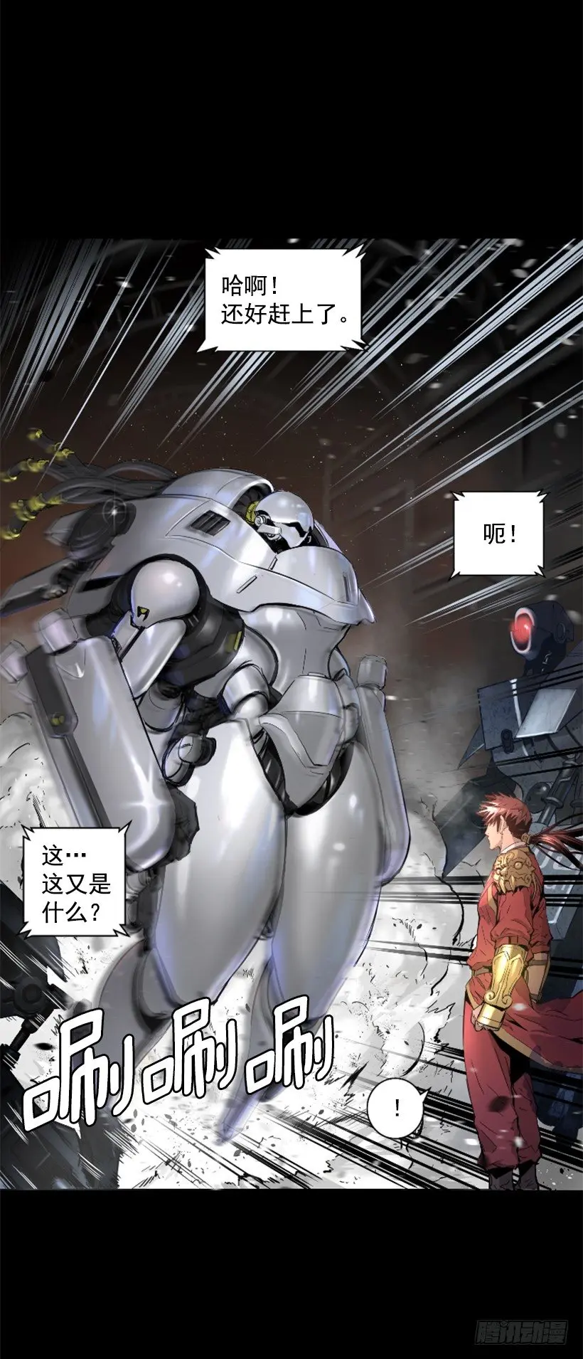 21.生命信号 第32页
