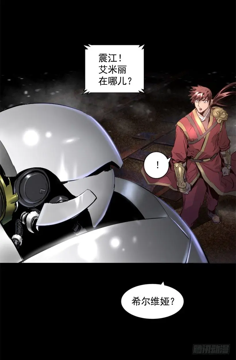 21.生命信号 第33页