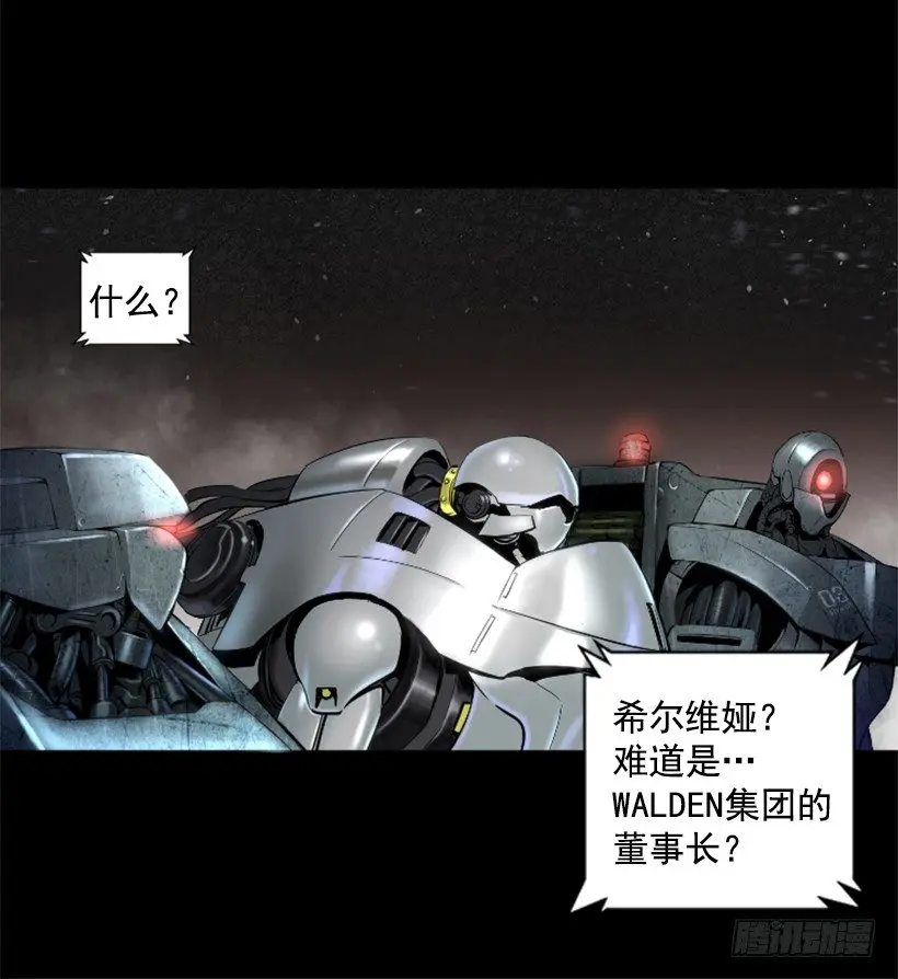 21.生命信号 第34页