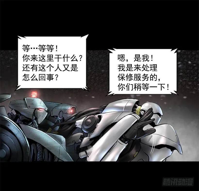 21.生命信号 第35页