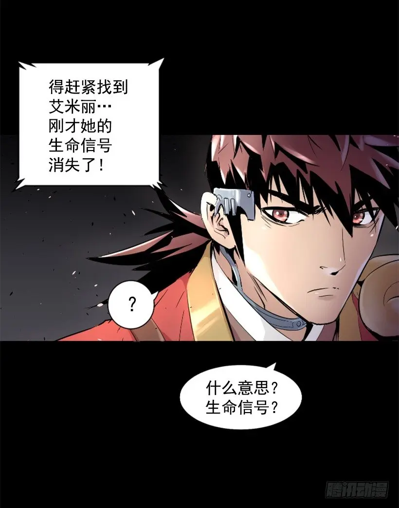 21.生命信号 第36页