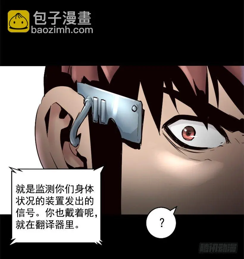 21.生命信号 第37页