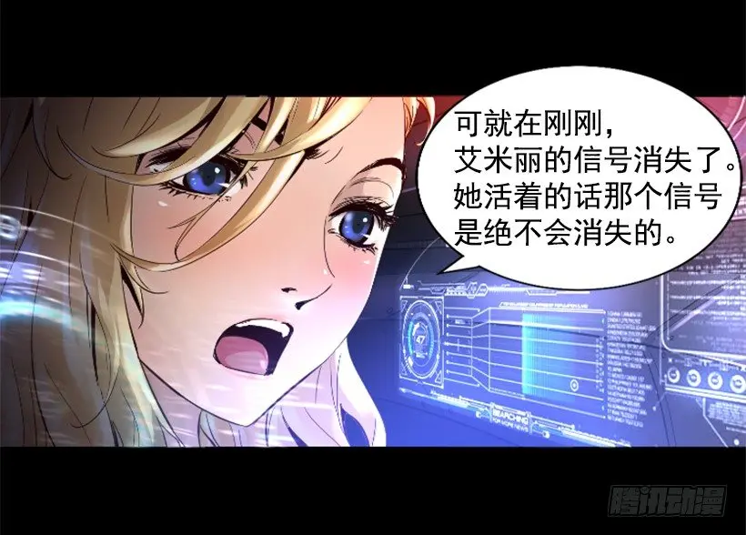 21.生命信号 第38页