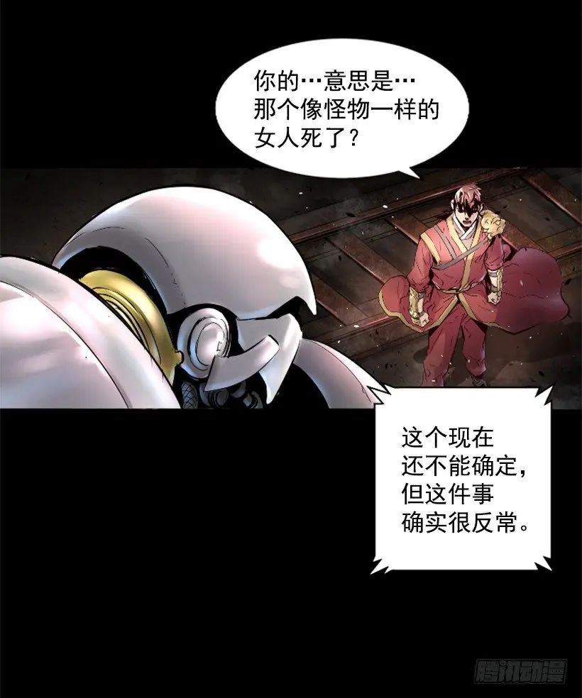 21.生命信号 第39页