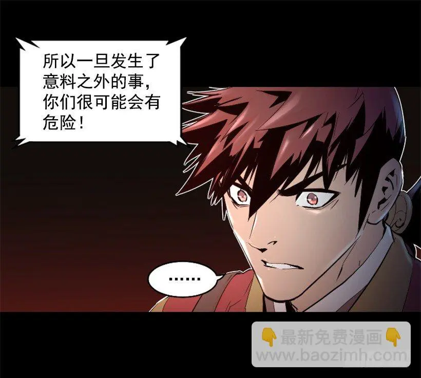 21.生命信号 第41页