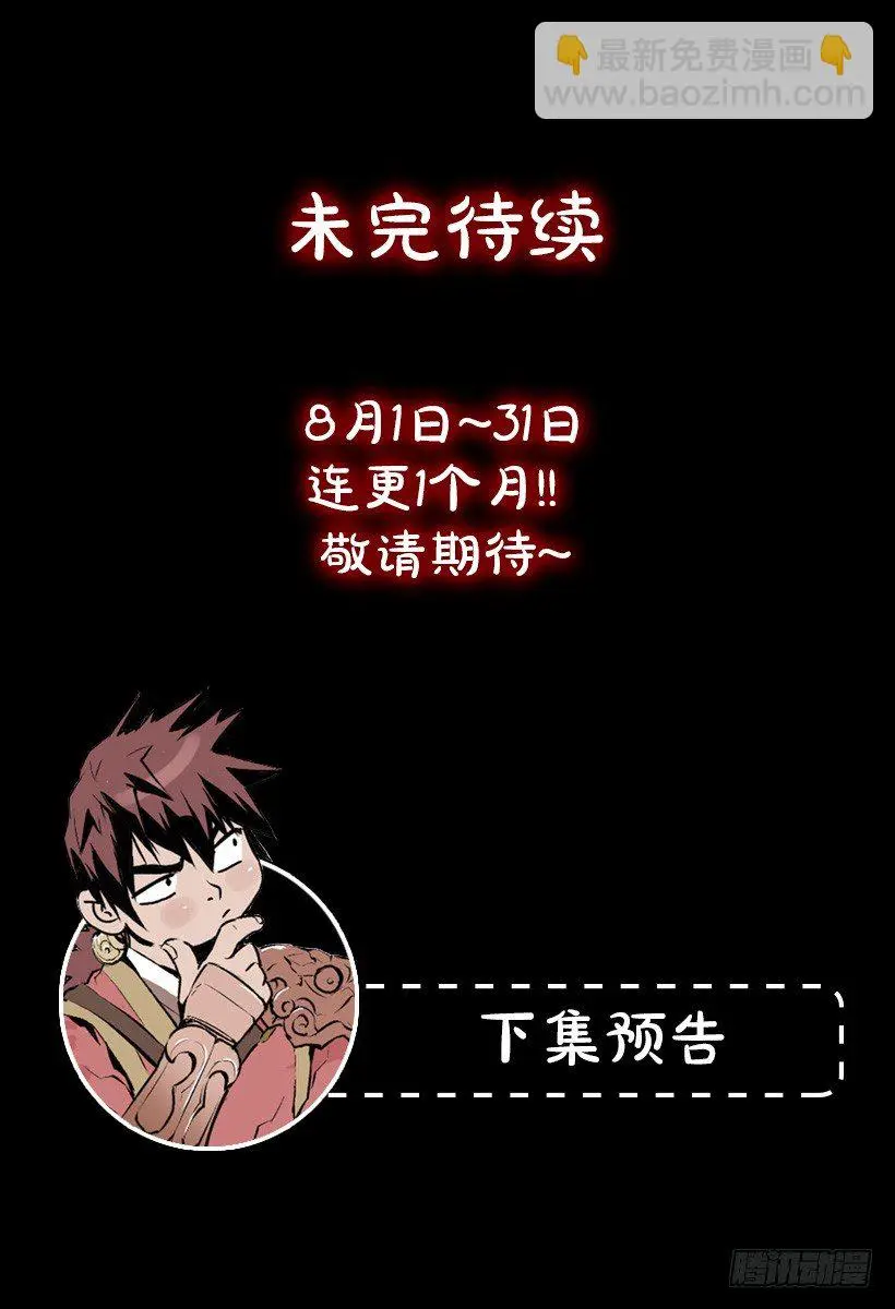 21.生命信号 第44页