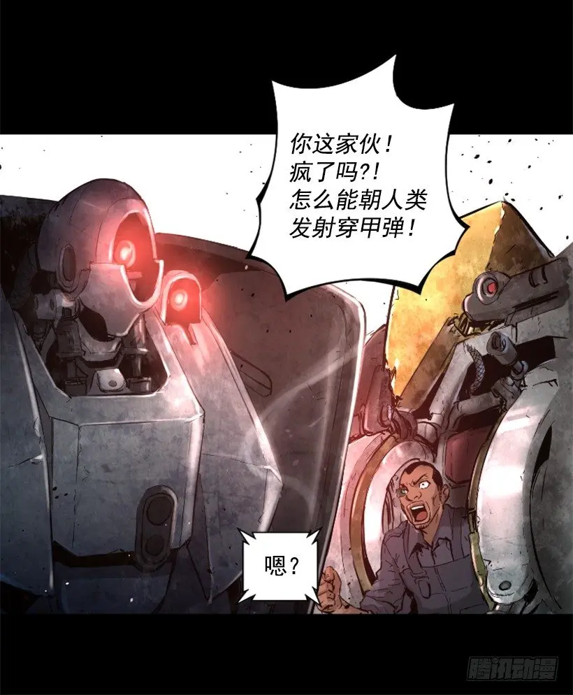 21.生命信号 第45页