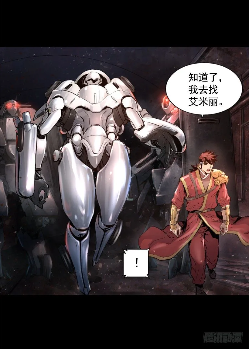 22.他是敌人 第3页
