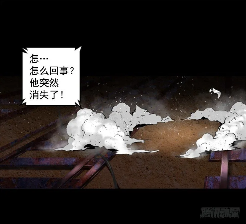 22.他是敌人 第6页