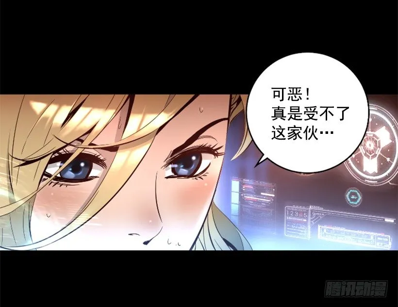 22.他是敌人 第7页