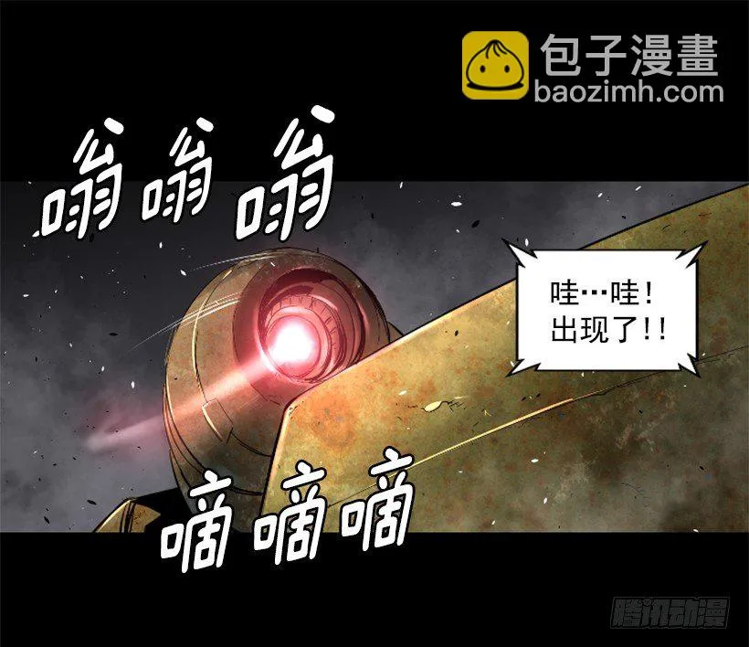 22.他是敌人 第11页