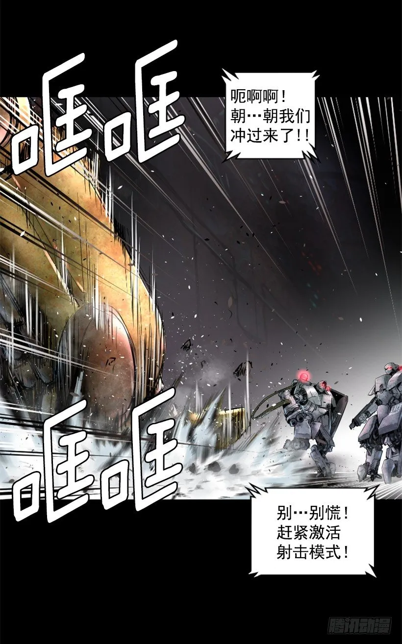 22.他是敌人 第12页