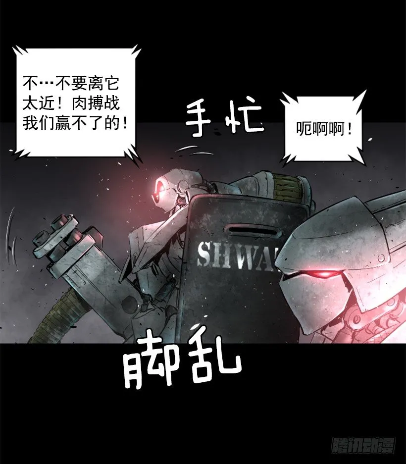 22.他是敌人 第13页
