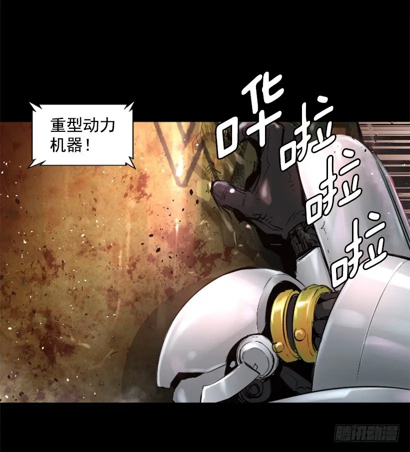 22.他是敌人 第18页