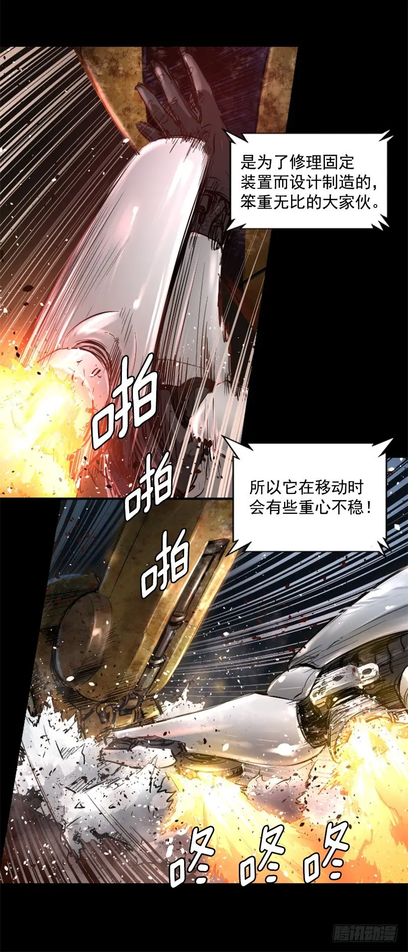 22.他是敌人 第19页