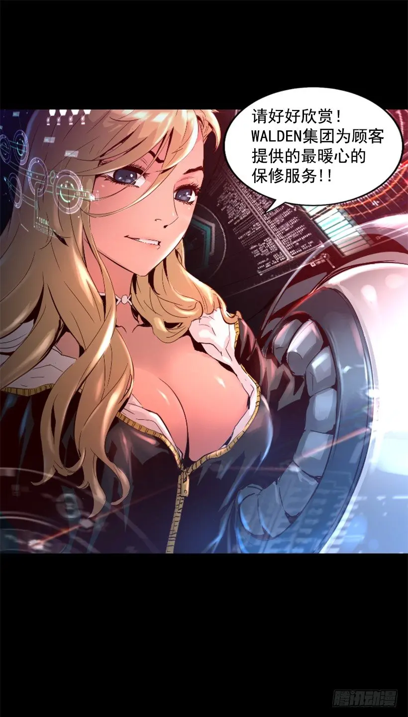 22.他是敌人 第23页