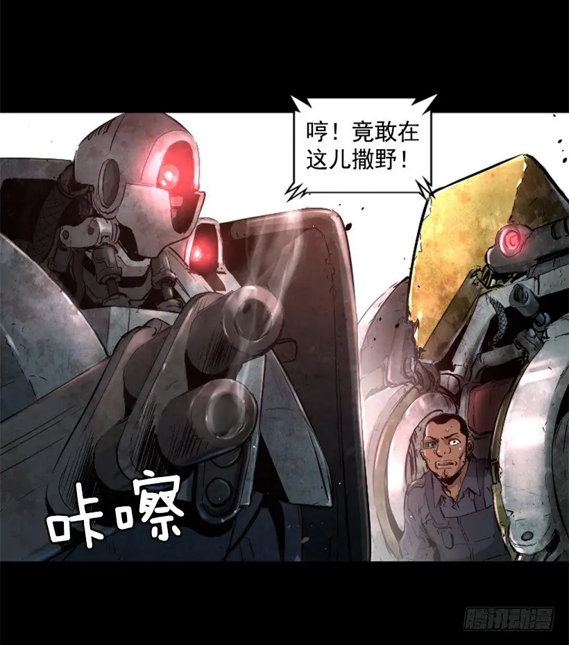 22.他是敌人 第25页