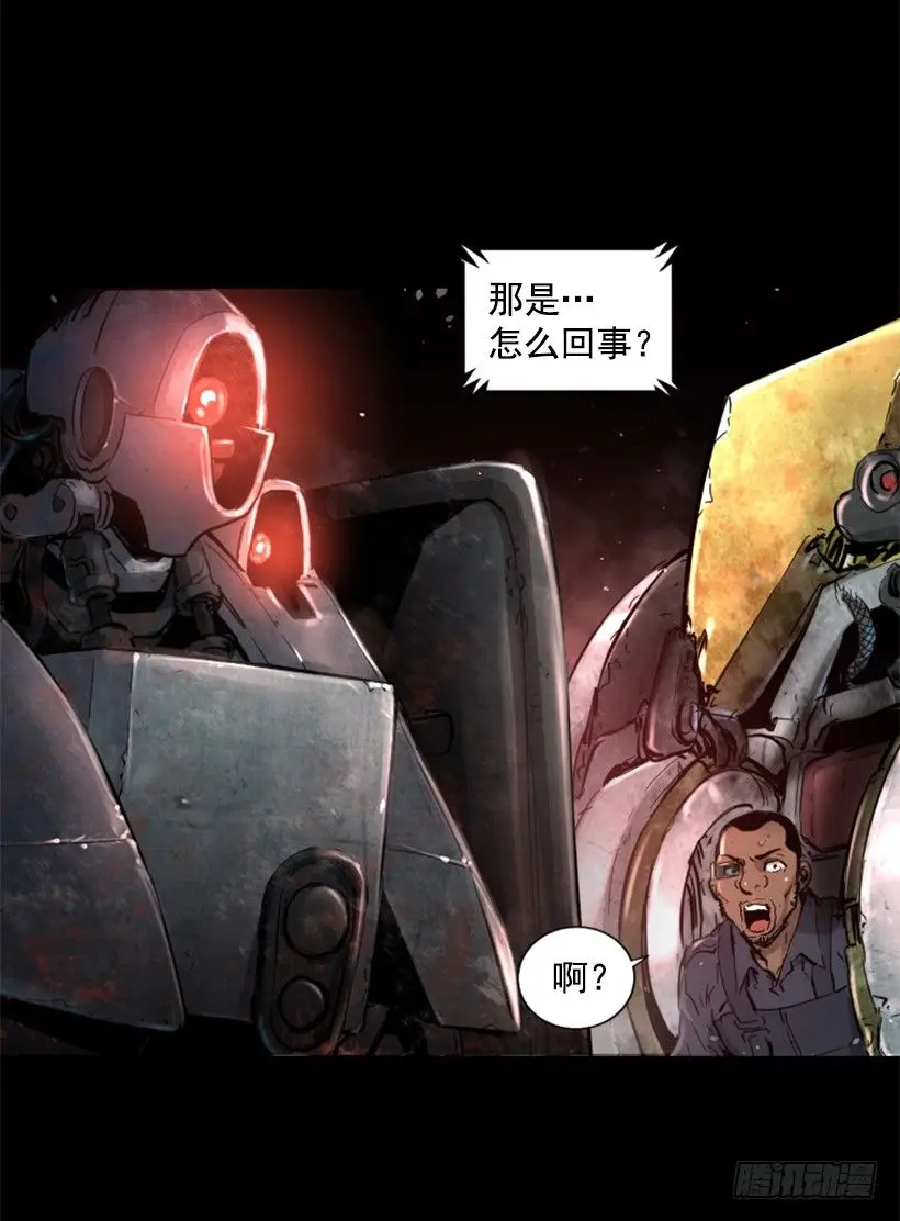 22.他是敌人 第29页