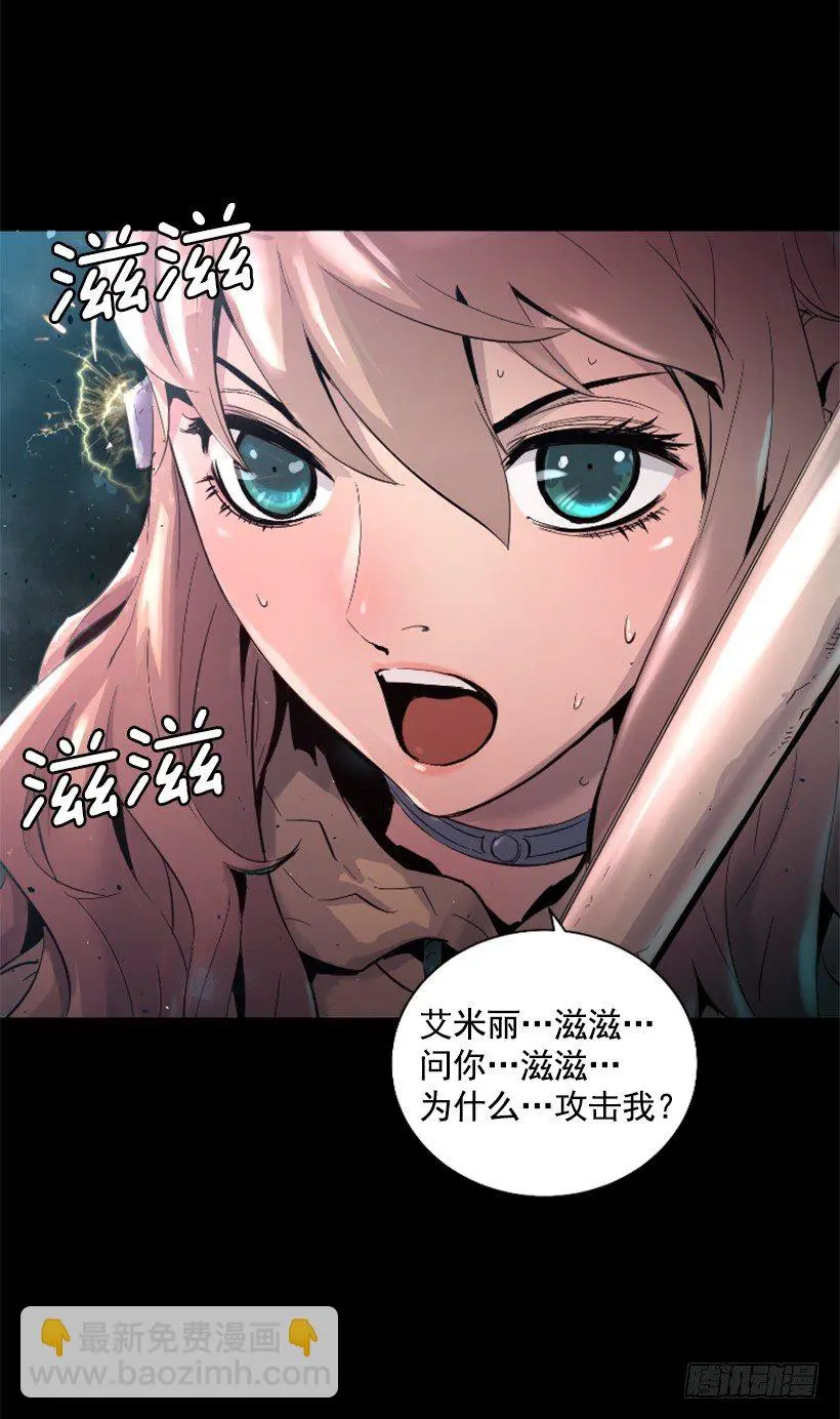 22.他是敌人 第30页