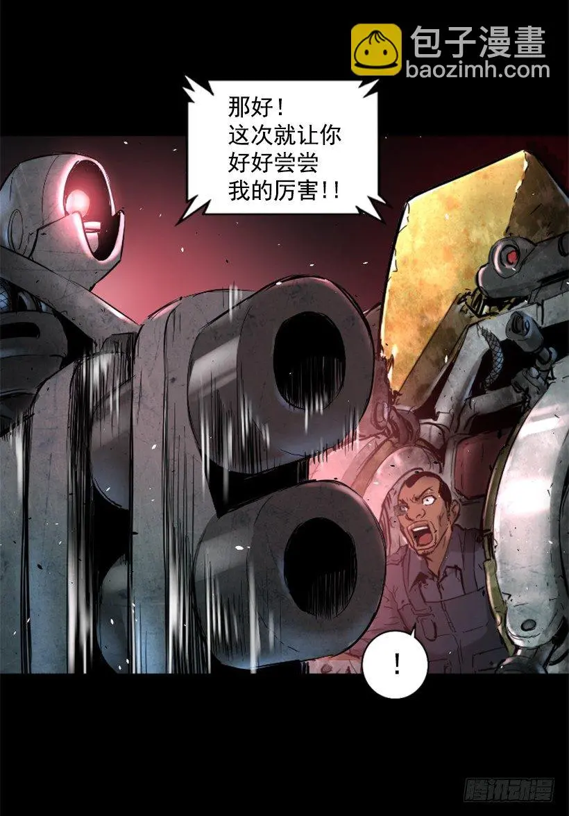 22.他是敌人 第32页
