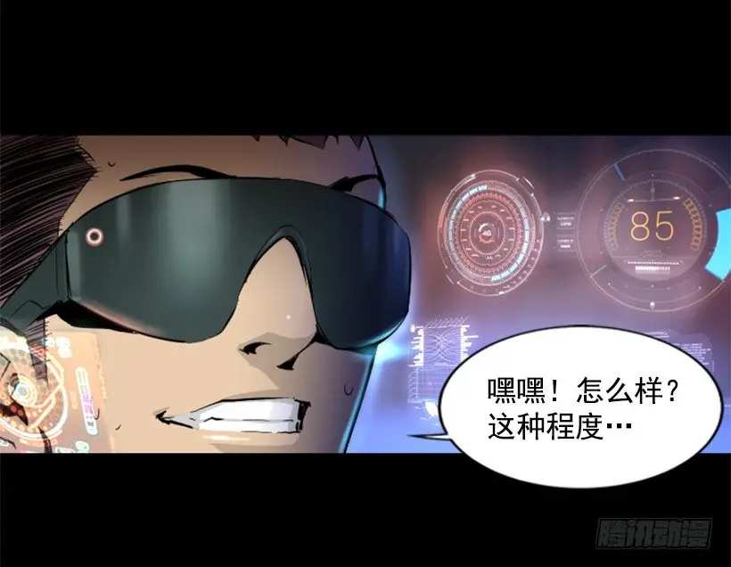 22.他是敌人 第37页
