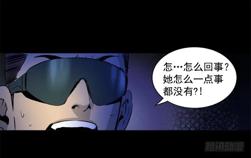 22.他是敌人 第39页