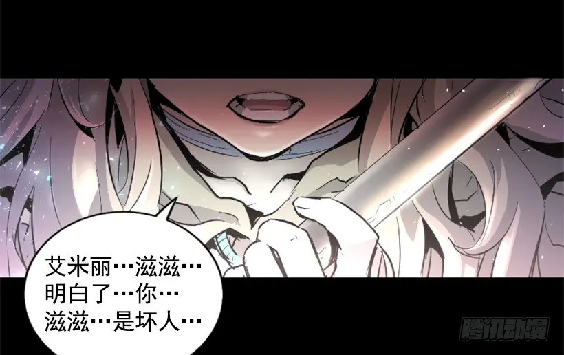 22.他是敌人 第40页
