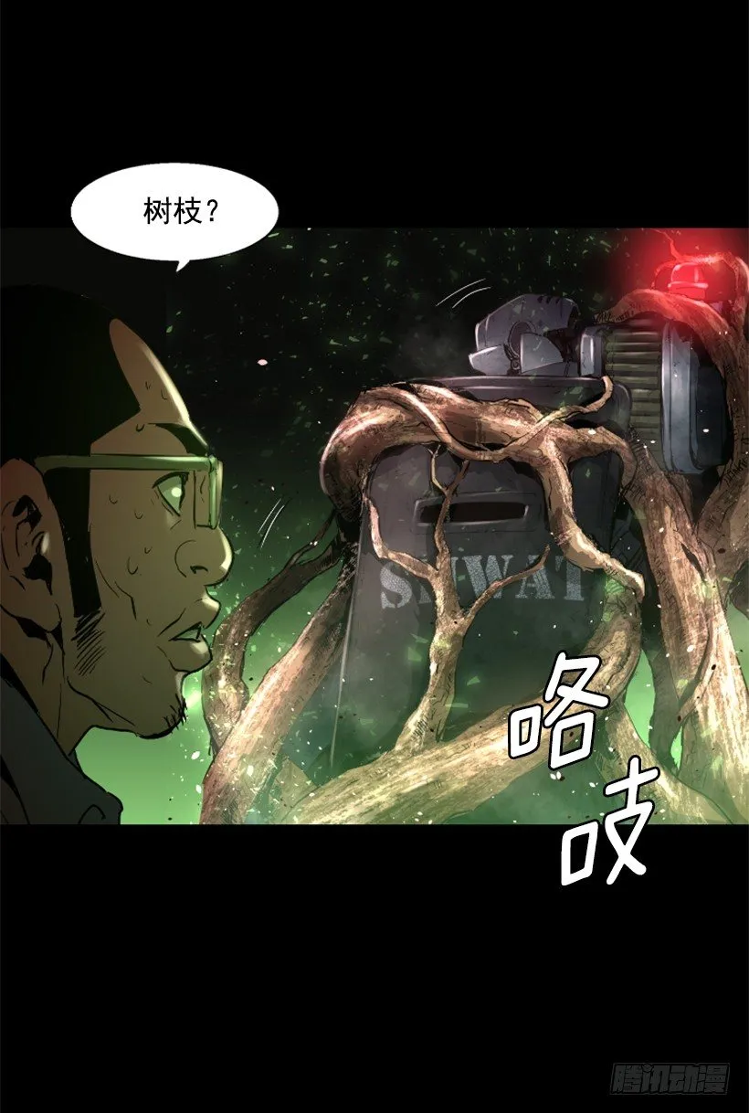 23.差点没命 第10页