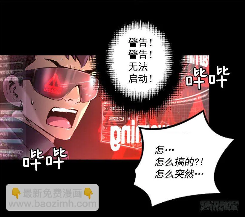 23.差点没命 第11页