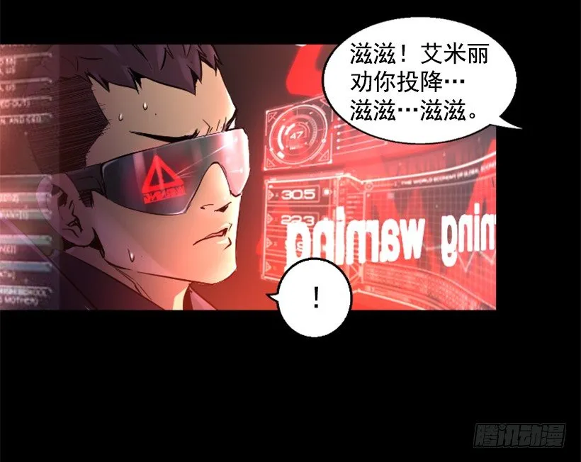23.差点没命 第12页