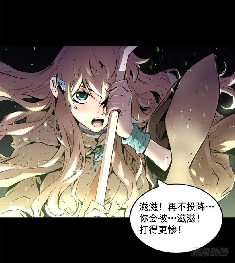 23.差点没命 第13页