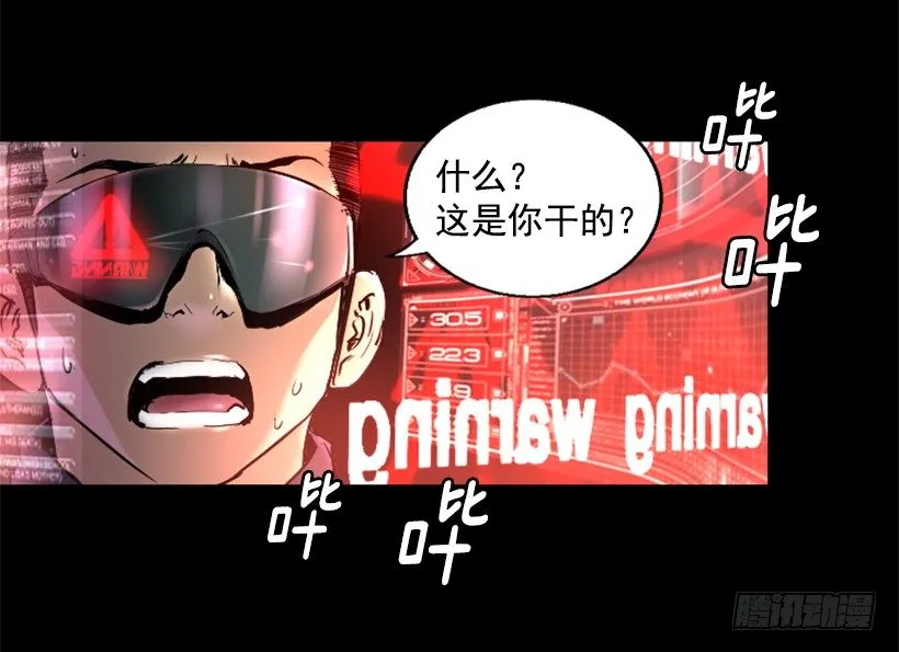 23.差点没命 第14页