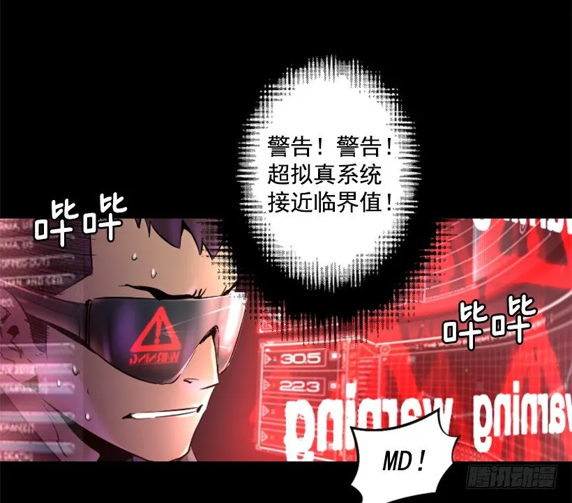 23.差点没命 第16页