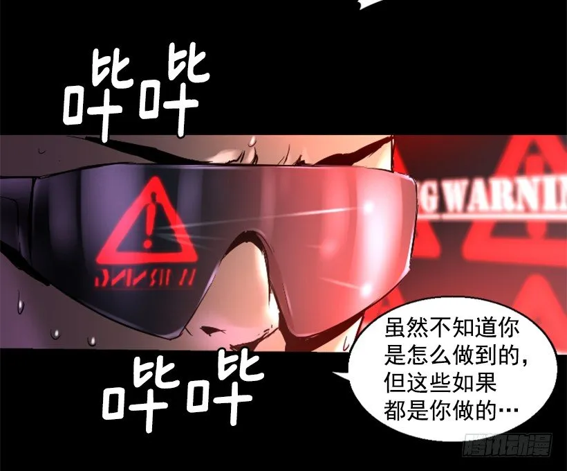 23.差点没命 第17页