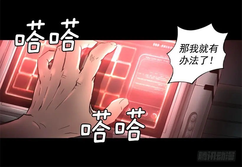 23.差点没命 第18页