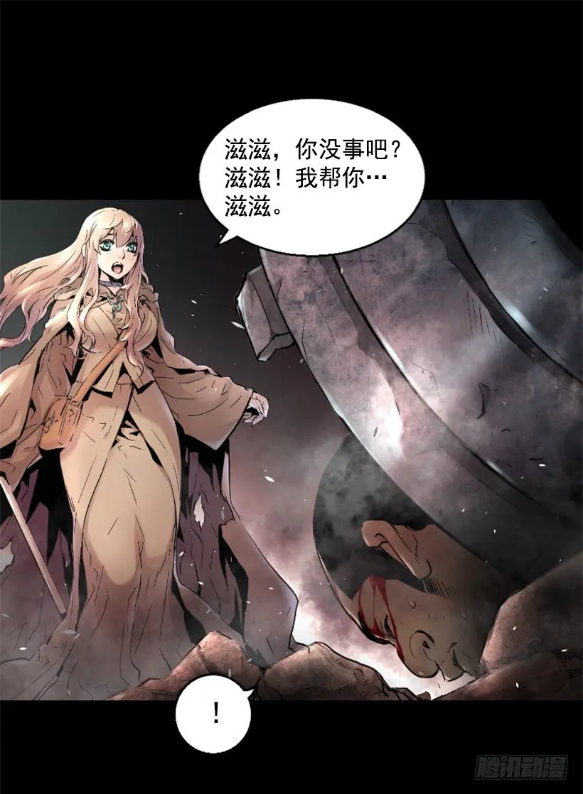 23.差点没命 第28页