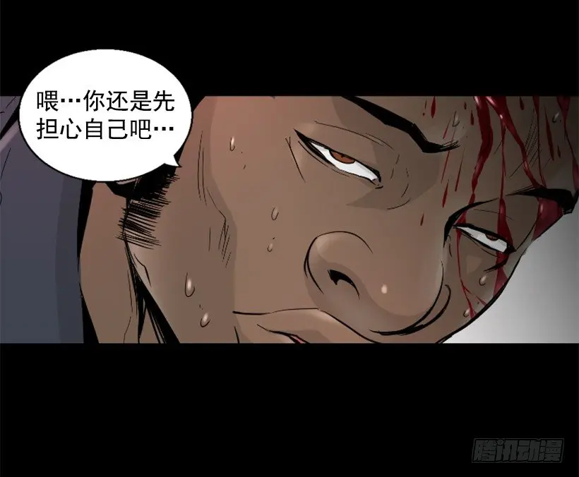 23.差点没命 第29页