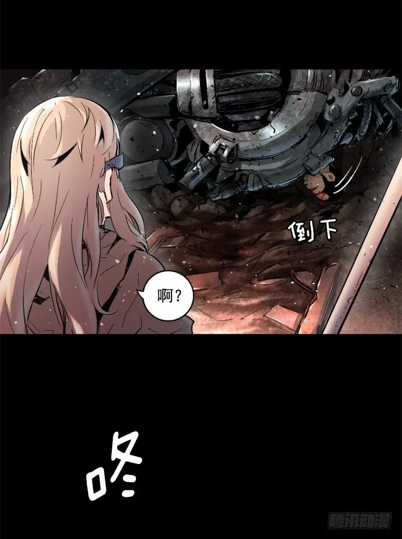 23.差点没命 第30页