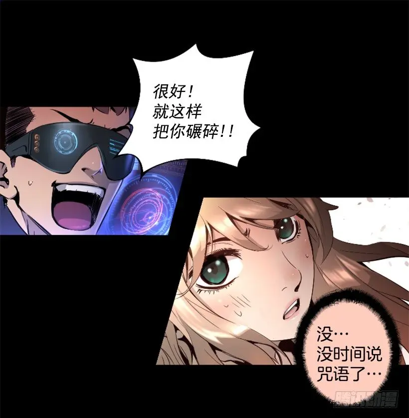 23.差点没命 第33页